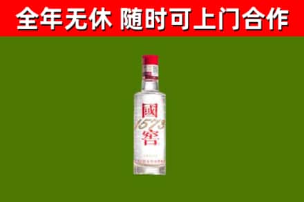 阳泉市回收国窖1573