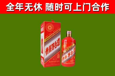 阳泉市烟酒回收生肖茅台酒瓶.jpg