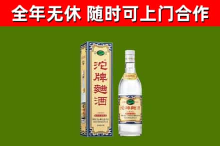 阳泉市回收沱牌曲酒
