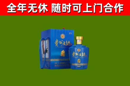 阳泉市烟酒回收贵州大曲.jpg